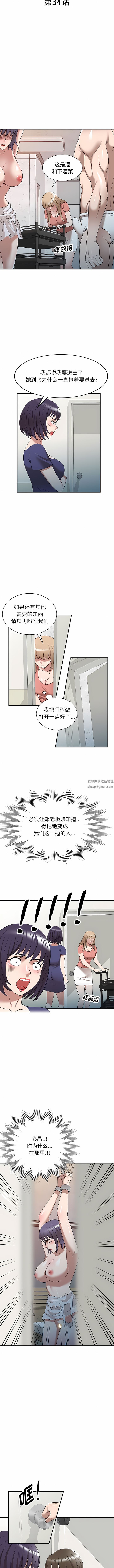 沉重的契約第34話