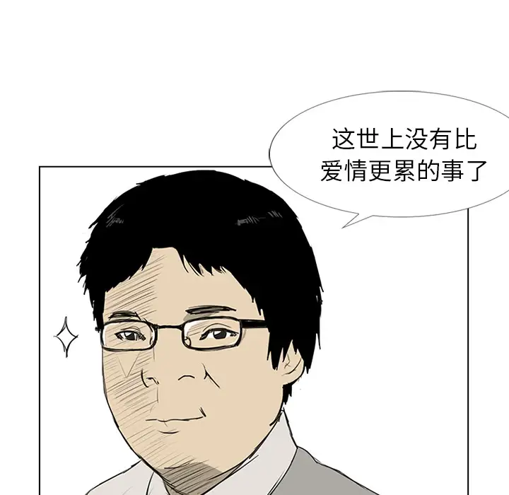 速食男女第35话