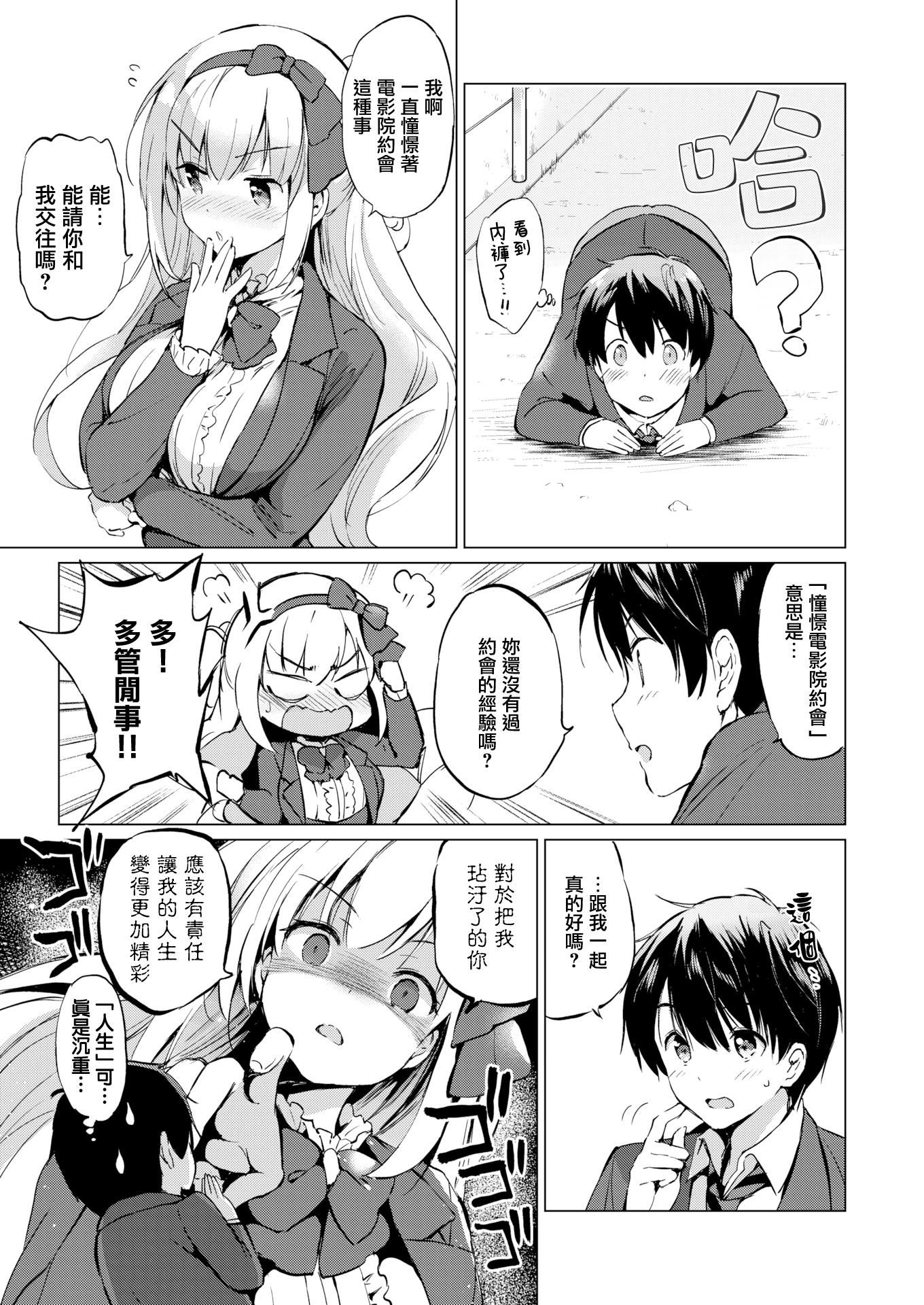 [つかこ]にじいろパフューム[虹色香水][無邪気漢化組未來重嵌][無修正][DL版][つかこ]にじいろパフューム[虹色香水][無邪気漢化組+未來重嵌][無修正][DL版]