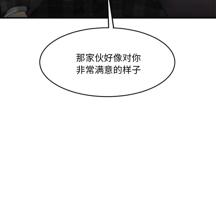 慾望食物鏈第14话