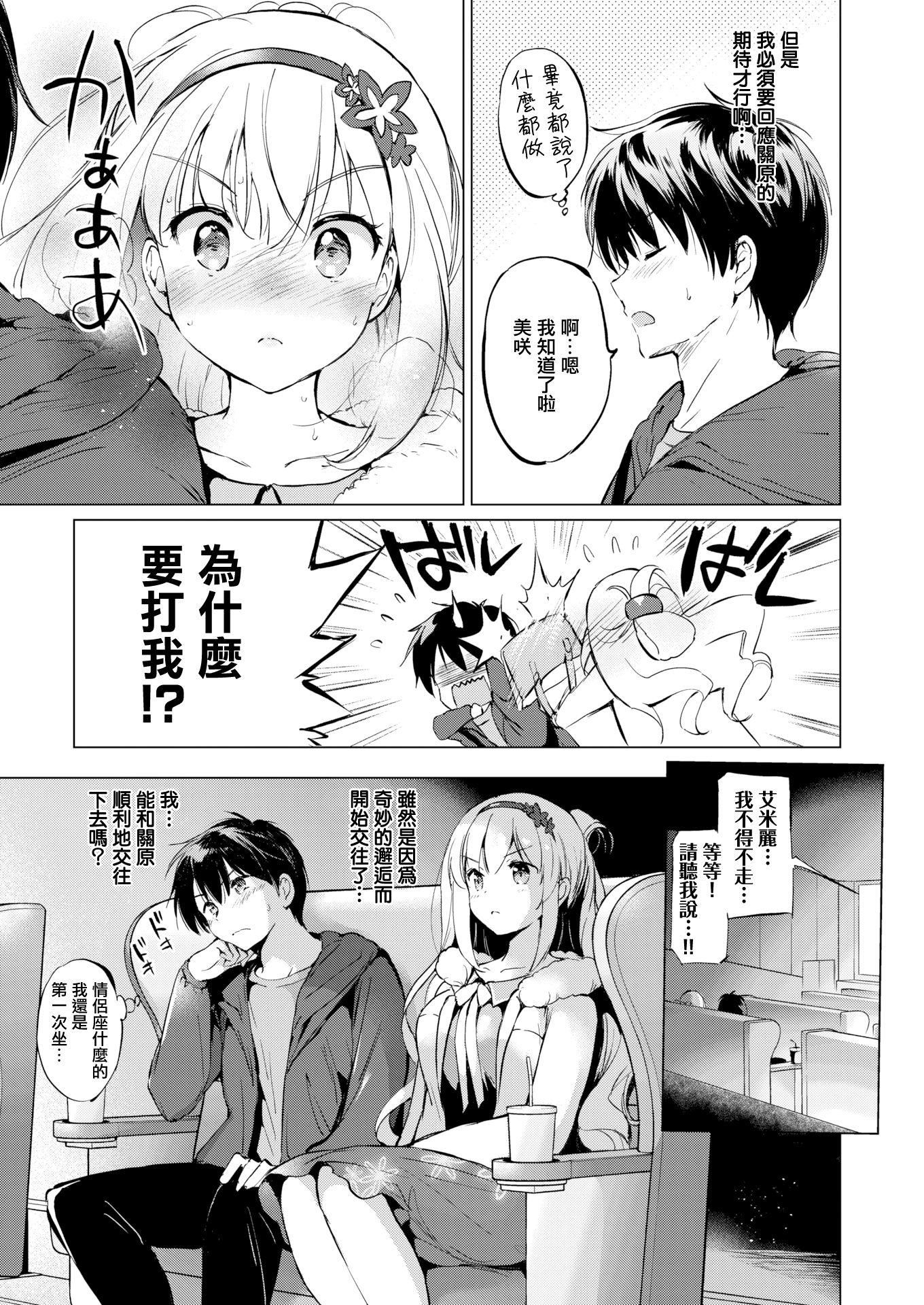 [つかこ]にじいろパフューム[虹色香水][无邪気汉化组未来重嵌][无修正][DL版][つかこ]にじいろパフューム[虹色香水][无邪気汉化组+未来重嵌][无修正][DL版]