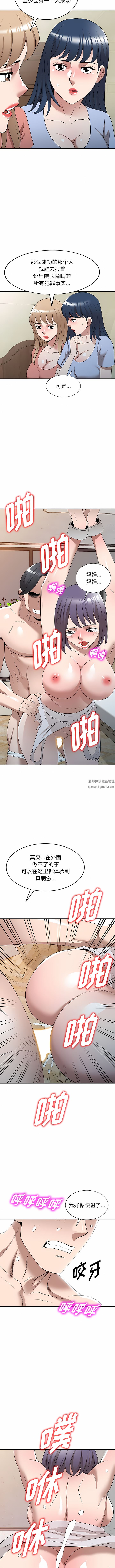 沉重的契约第34话