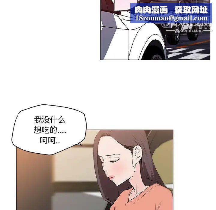 速食男女第35话