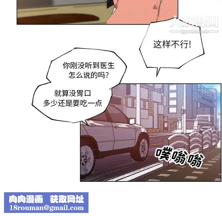 速食男女第35話