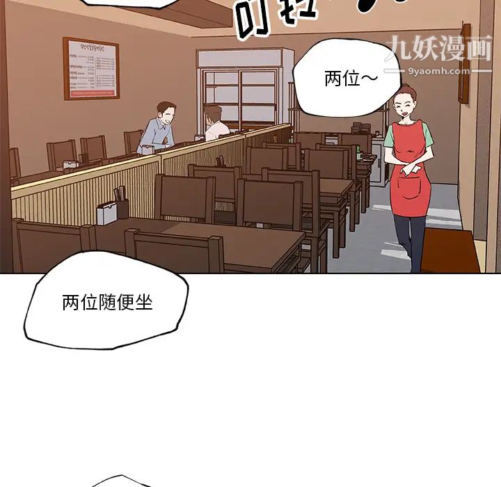 速食男女第35話