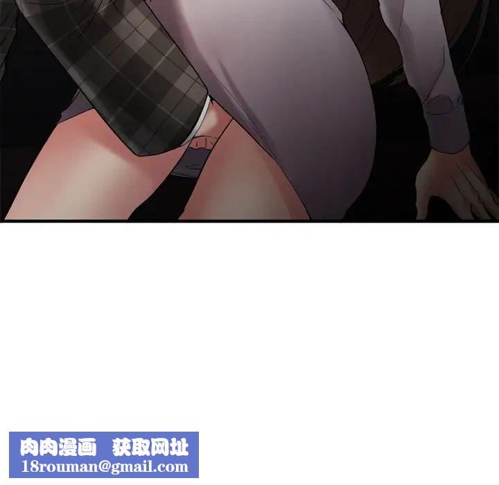 慾望食物链第14话