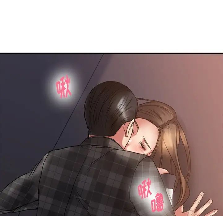 慾望食物鏈第14话