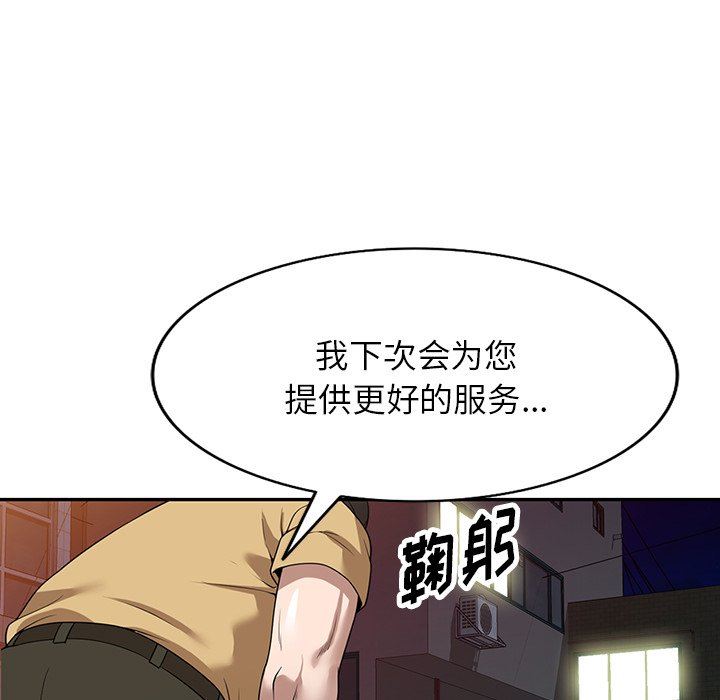 沉重的契约第35话