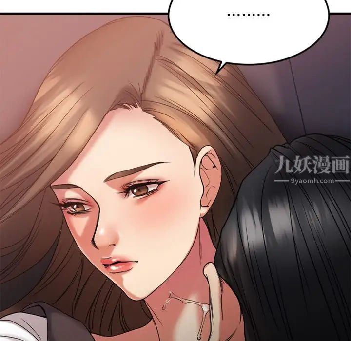 慾望食物链第14话