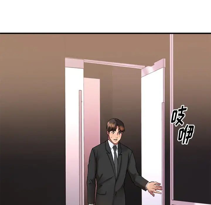 慾望食物链第14话