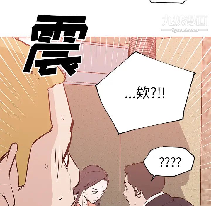 速食男女第36话