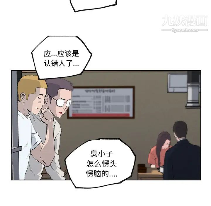 速食男女第36话