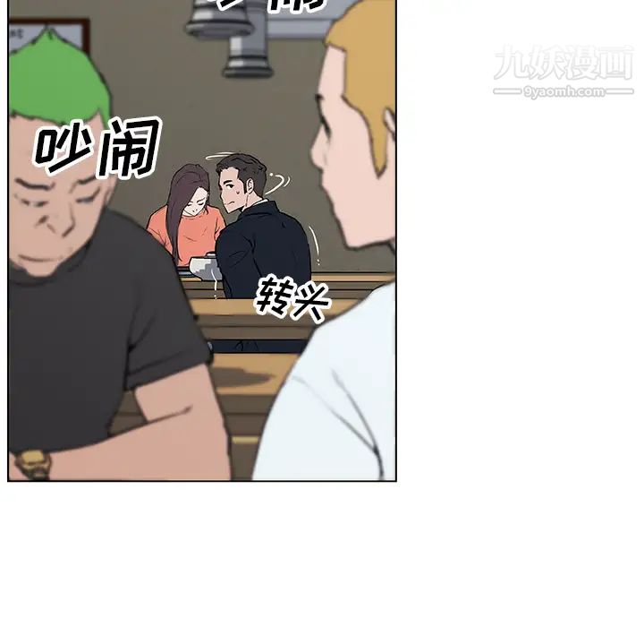 速食男女第36话