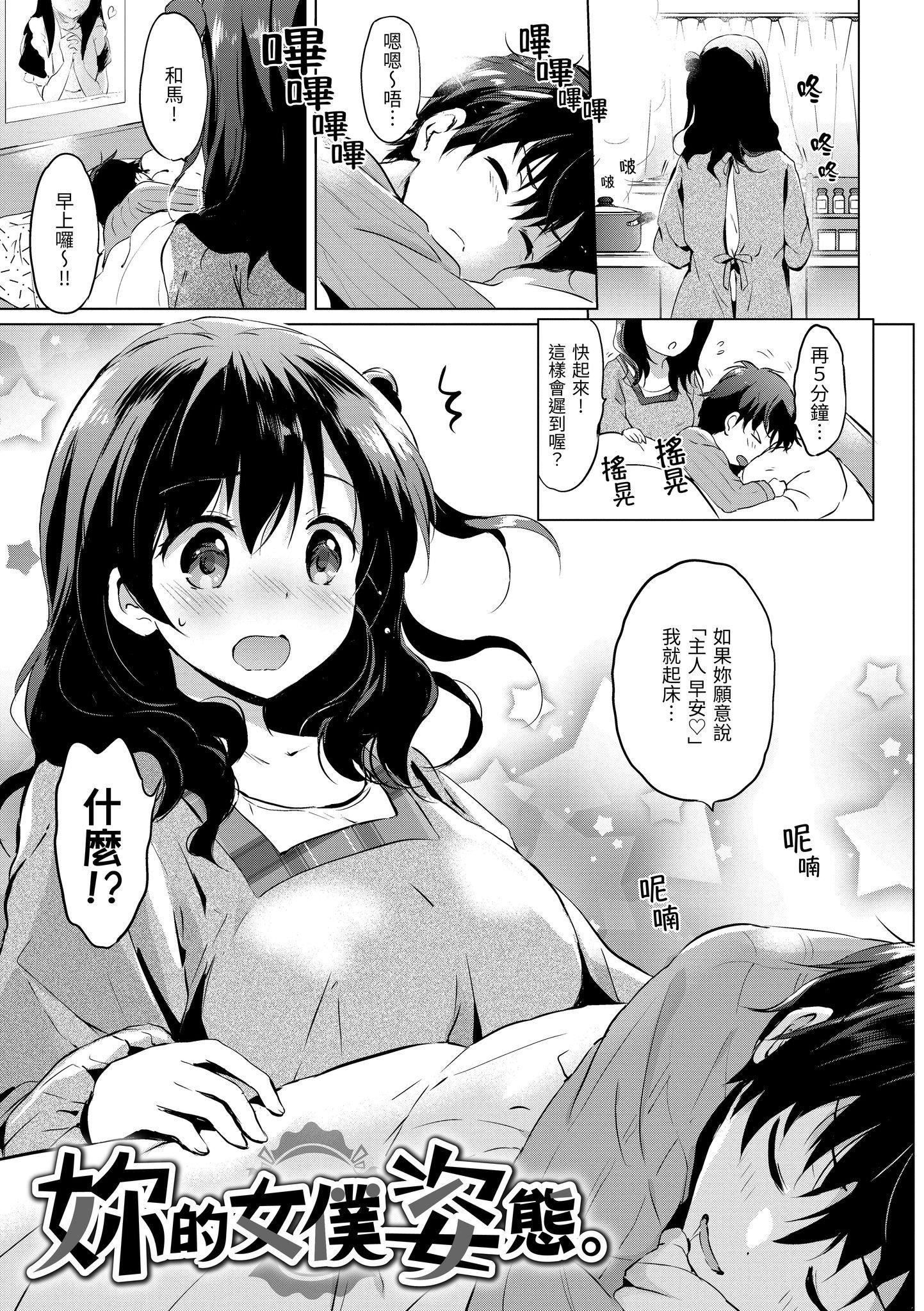 [つかこ]にじいろパフューム[虹色香水][无邪気汉化组未来重嵌][无修正][DL版][つかこ]にじいろパフューム[虹色香水][无邪気汉化组+未来重嵌][无修正][DL版]
