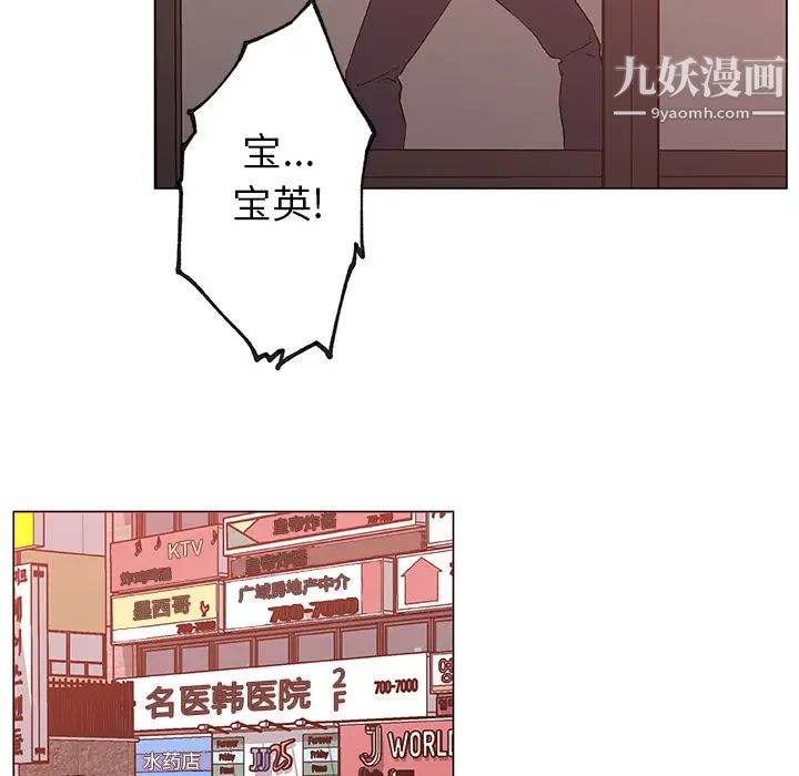 速食男女第36話