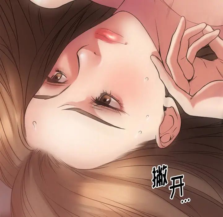 慾望食物鏈第14话