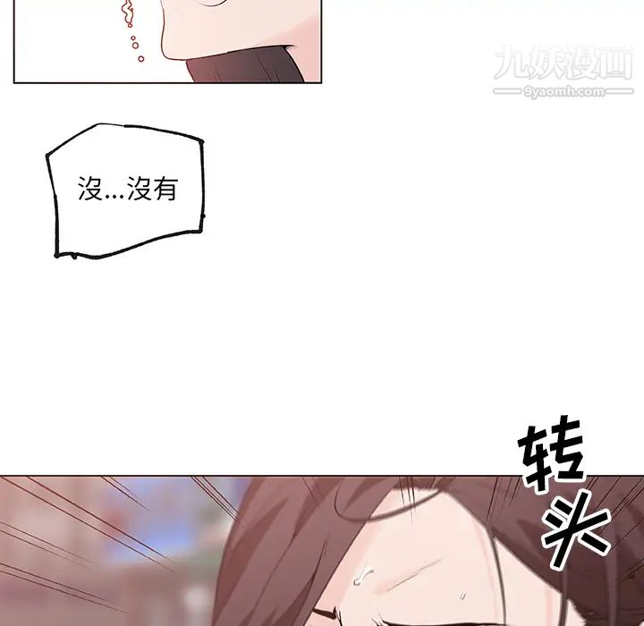 速食男女第36话