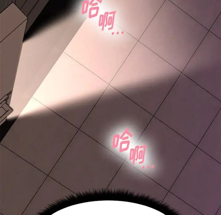 慾望食物鏈第14话