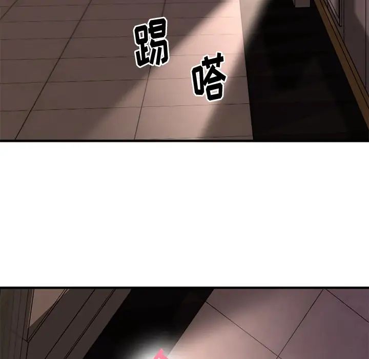 慾望食物链第14话