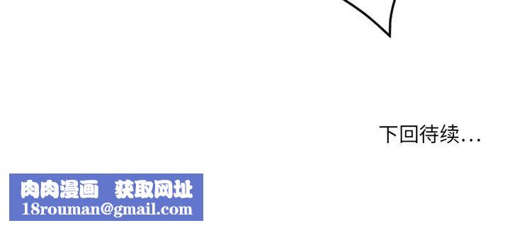 慾望食物链第14话