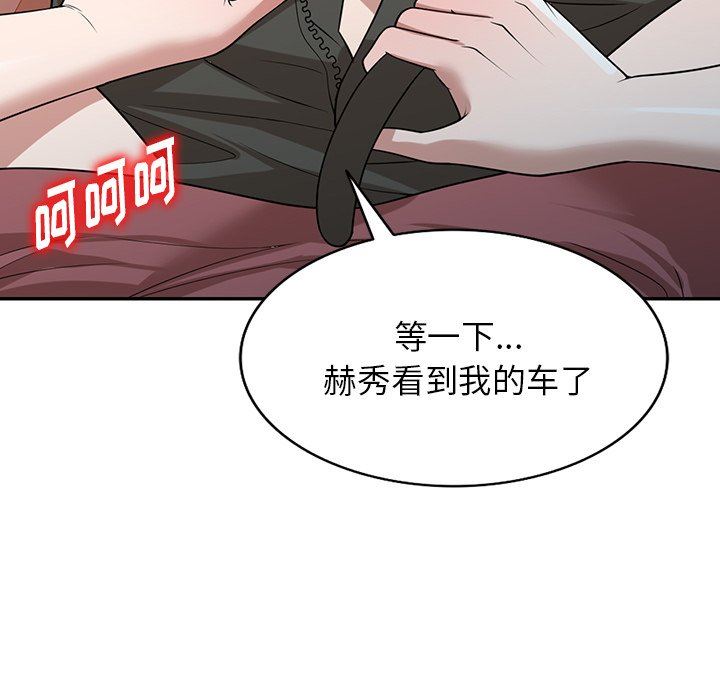 沉重的契约第35话