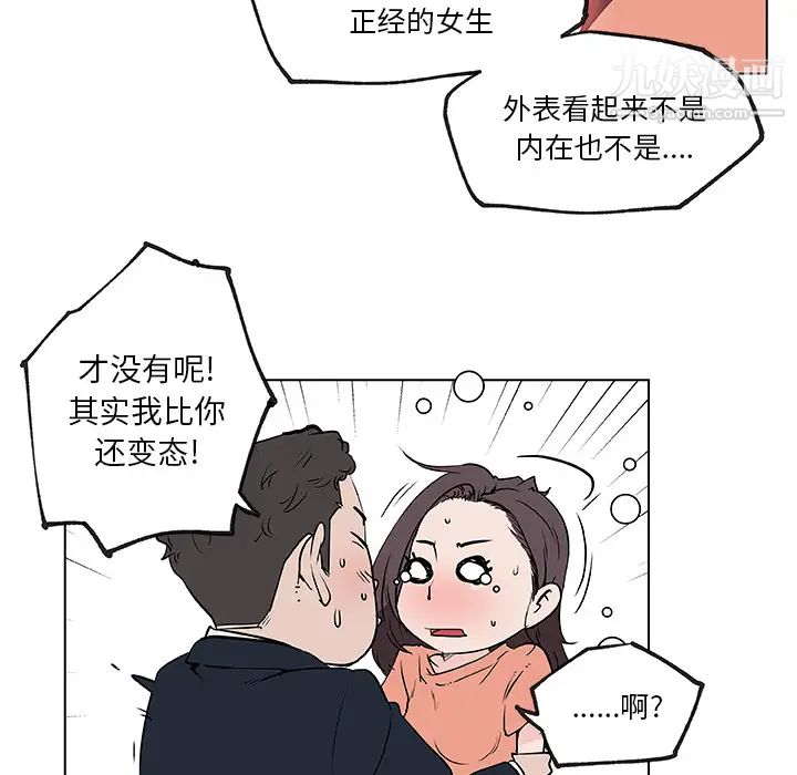 速食男女第36话