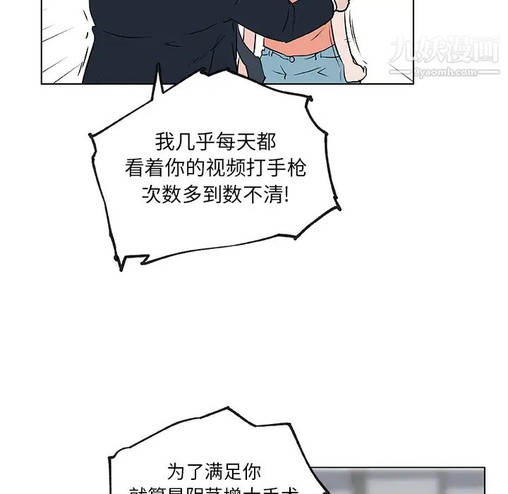 速食男女第36话