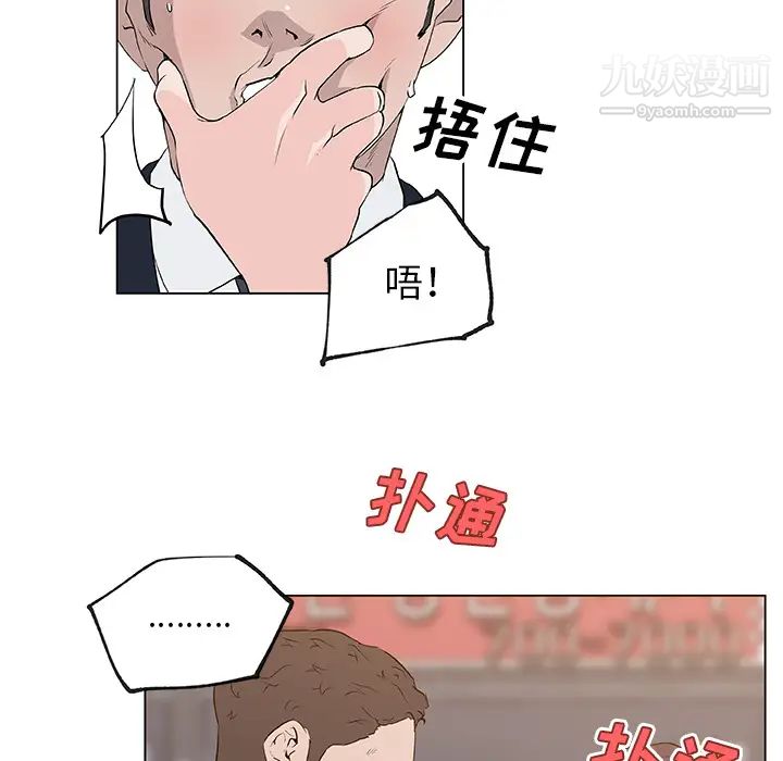 速食男女第36话