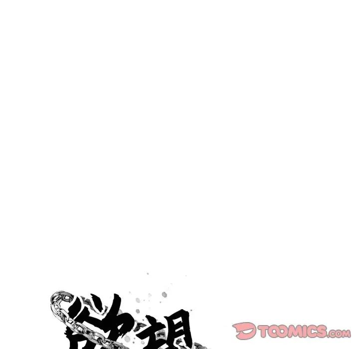 慾望食物鏈第15话