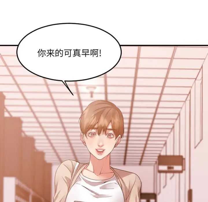 慾望食物鏈第15话