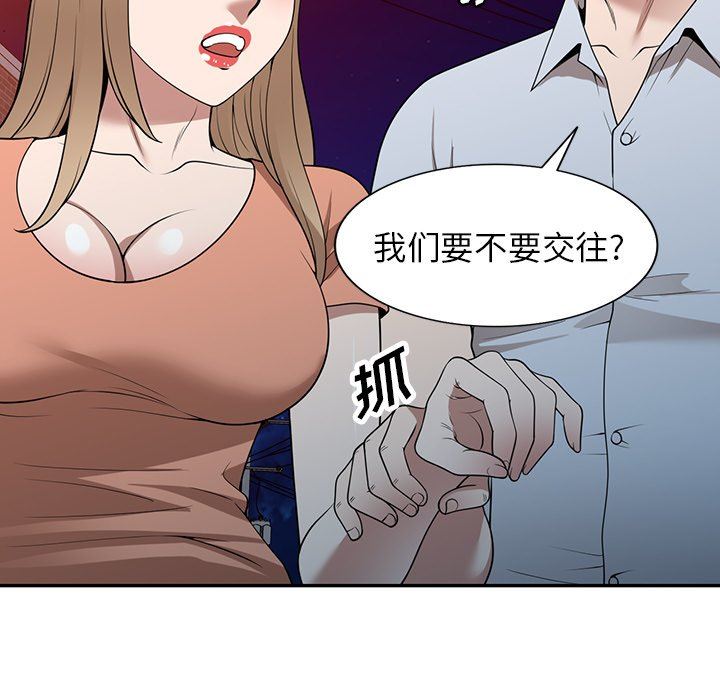 沉重的契约第35话