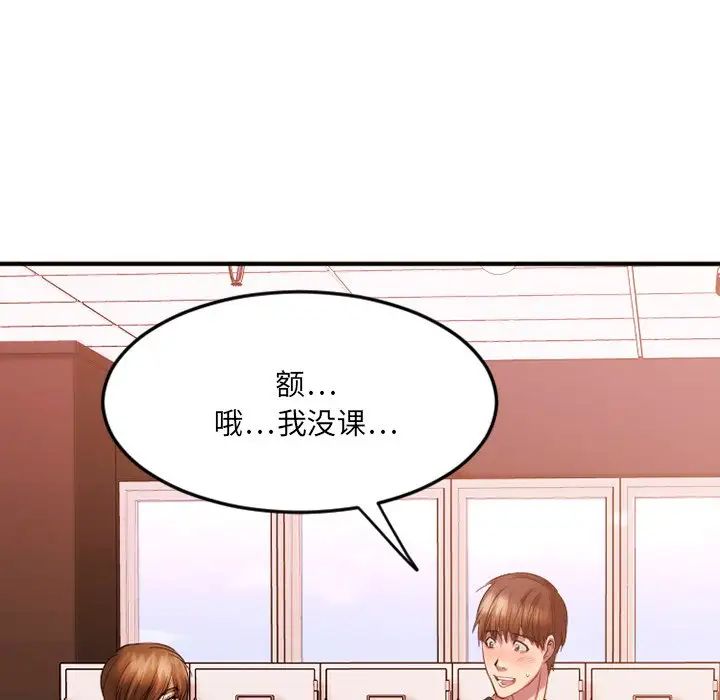 慾望食物链第15话