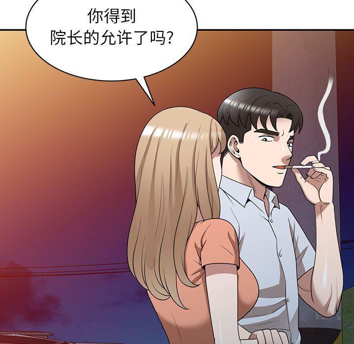 沉重的契约第35话