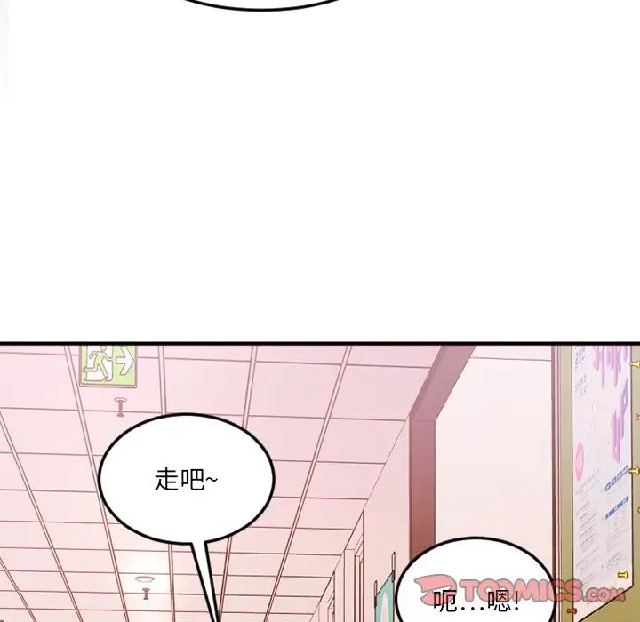 慾望食物链第15话