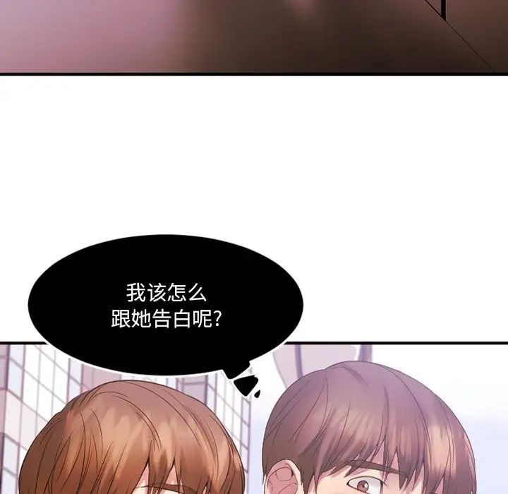 慾望食物链第15话