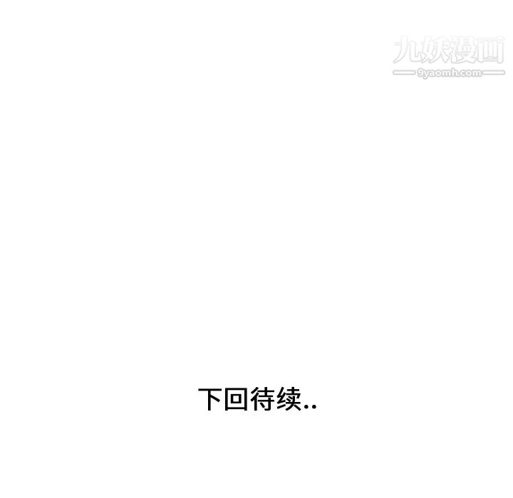 速食男女第36话