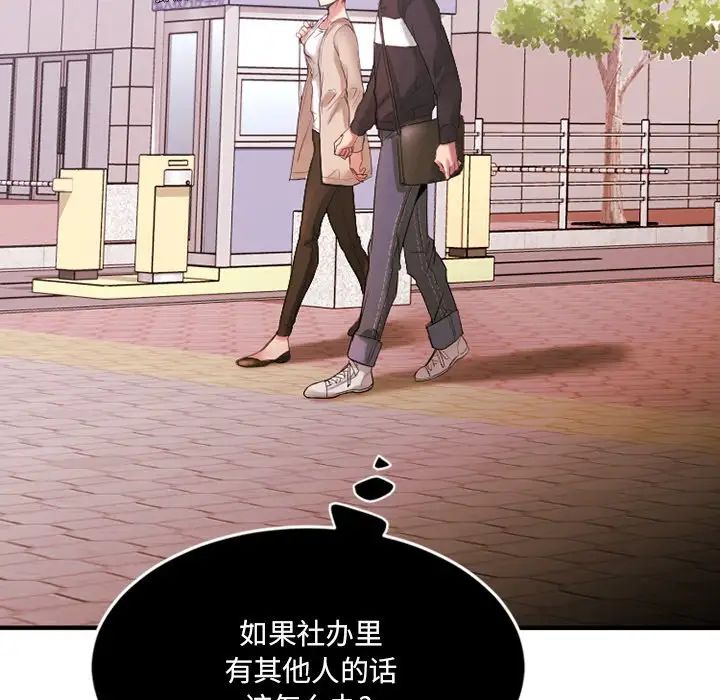 慾望食物链第15话