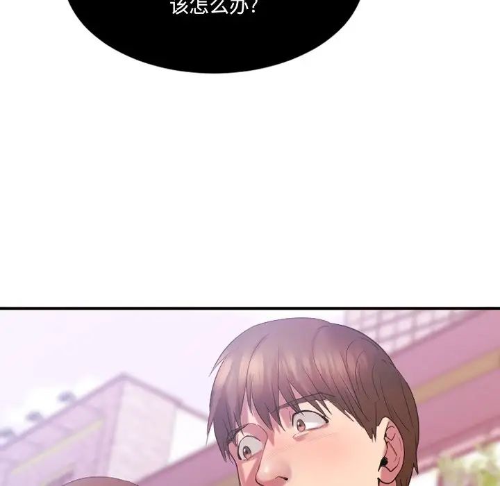 慾望食物链第15话