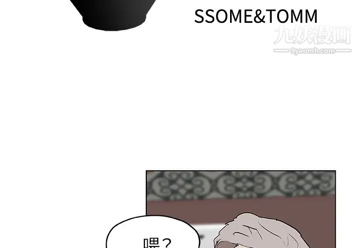 速食男女第37话