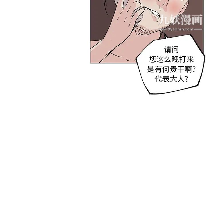 速食男女第37话