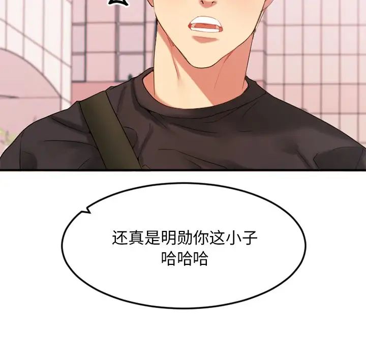 慾望食物链第15话