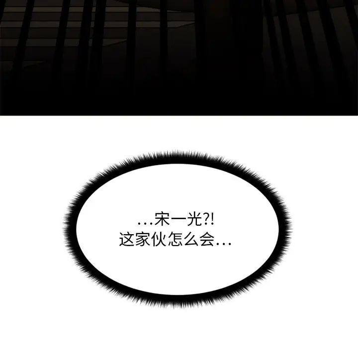 慾望食物链第15话