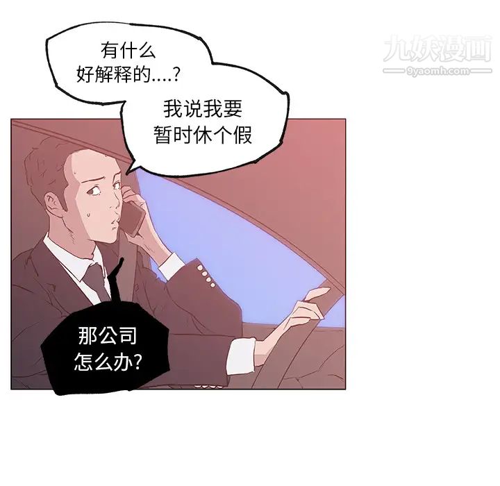 速食男女第37话