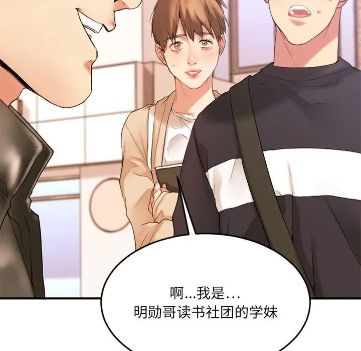 慾望食物链第15话