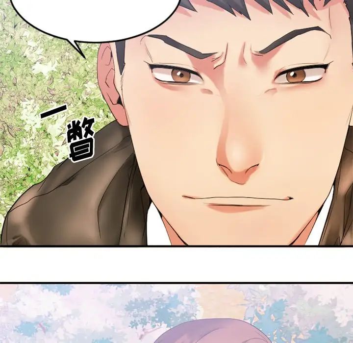 慾望食物链第15话