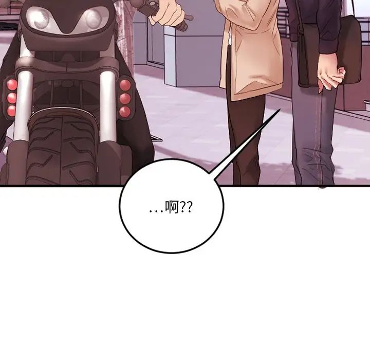 慾望食物链第15话