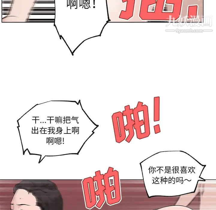 速食男女第37話