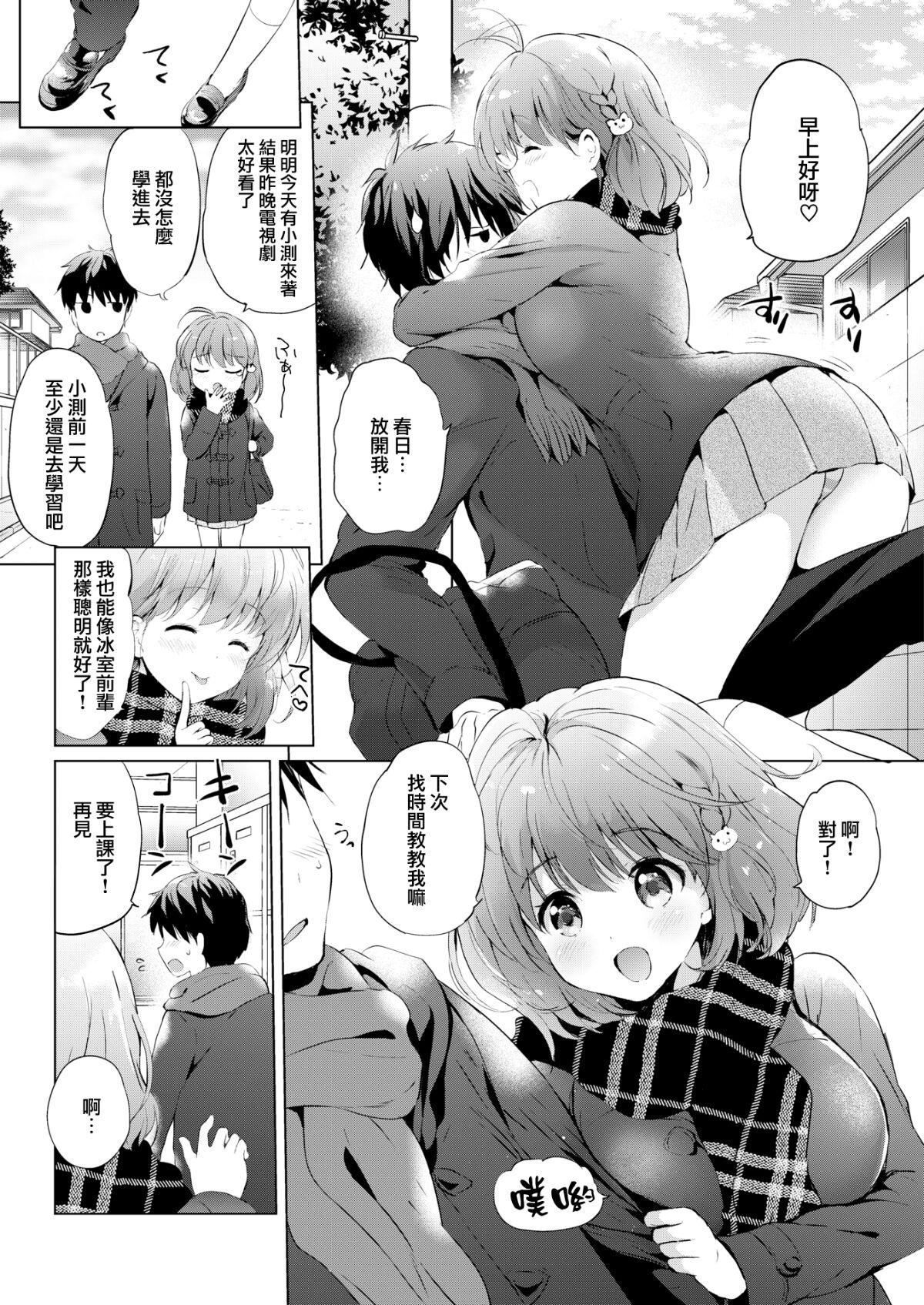 [つかこ]にじいろパフューム[虹色香水][無邪気漢化組未來重嵌][無修正][DL版][つかこ]にじいろパフューム[虹色香水][無邪気漢化組+未來重嵌][無修正][DL版]