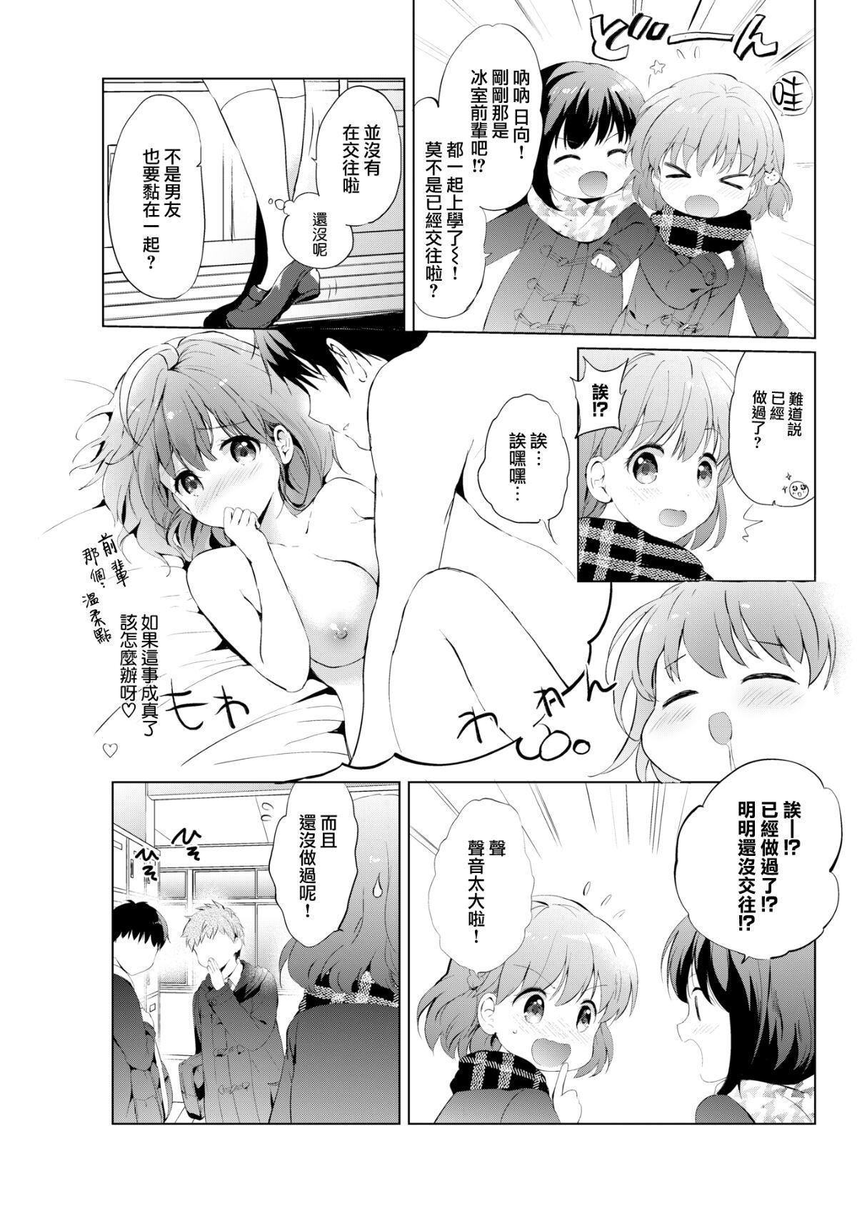 [つかこ]にじいろパフューム[虹色香水][无邪気汉化组未来重嵌][无修正][DL版][つかこ]にじいろパフューム[虹色香水][无邪気汉化组+未来重嵌][无修正][DL版]