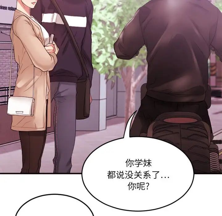 慾望食物鏈第15话